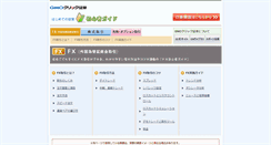 Desktop Screenshot of gaitame-trade.com